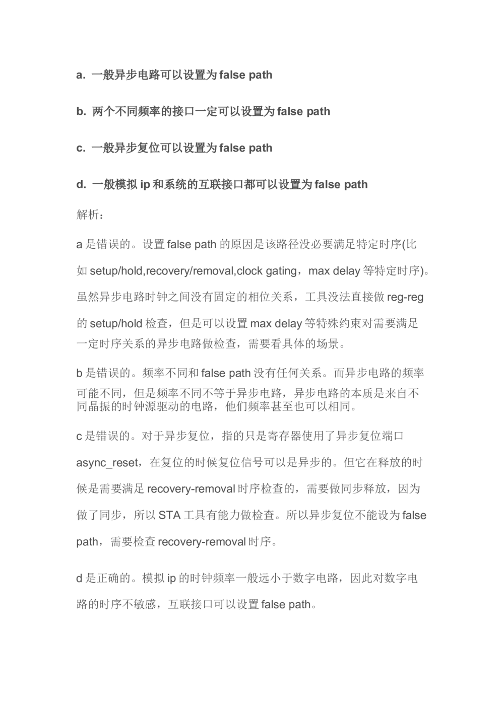 2020华为海思校招芯片岗真题解析（1）_2025春招题库汇总_十大行测题库_2023年十大热门题库更新中_03、赛码汇总_2024华为综合全套7月更新