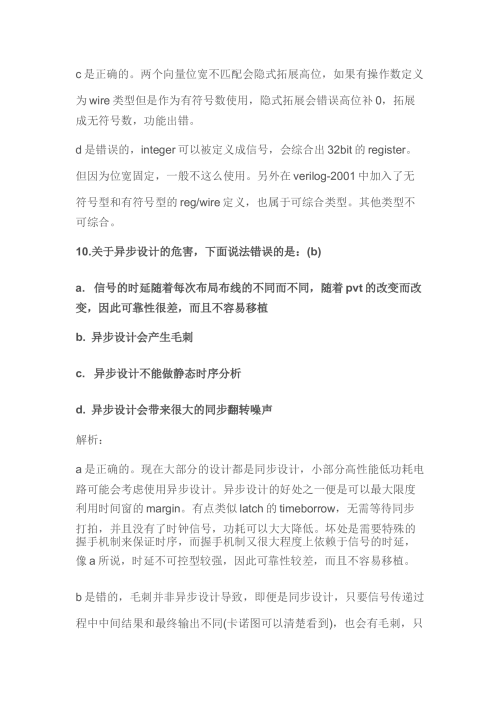2020华为海思校招芯片岗真题解析（1）_2025春招题库汇总_十大行测题库_2023年十大热门题库更新中_03、赛码汇总_2024华为综合全套7月更新