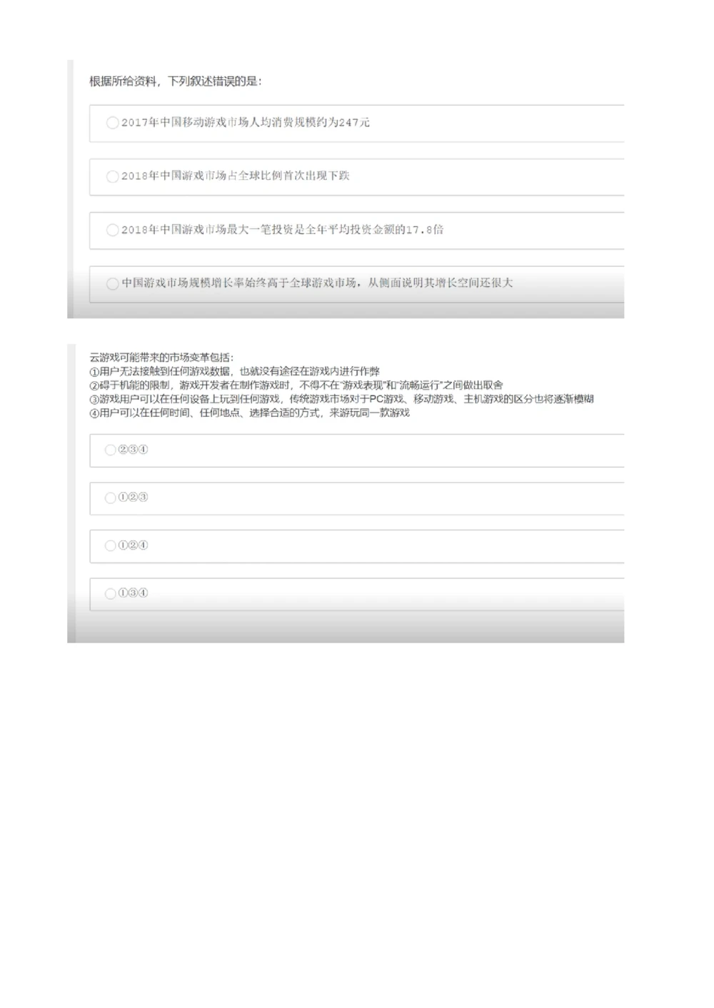 2020届腾讯秋招产品&市场职能类2019.8.16_2025春招题库汇总_十大行测题库_2023年十大热门题库更新中_03、赛码汇总_2024腾讯7月更新_202020192018重点1