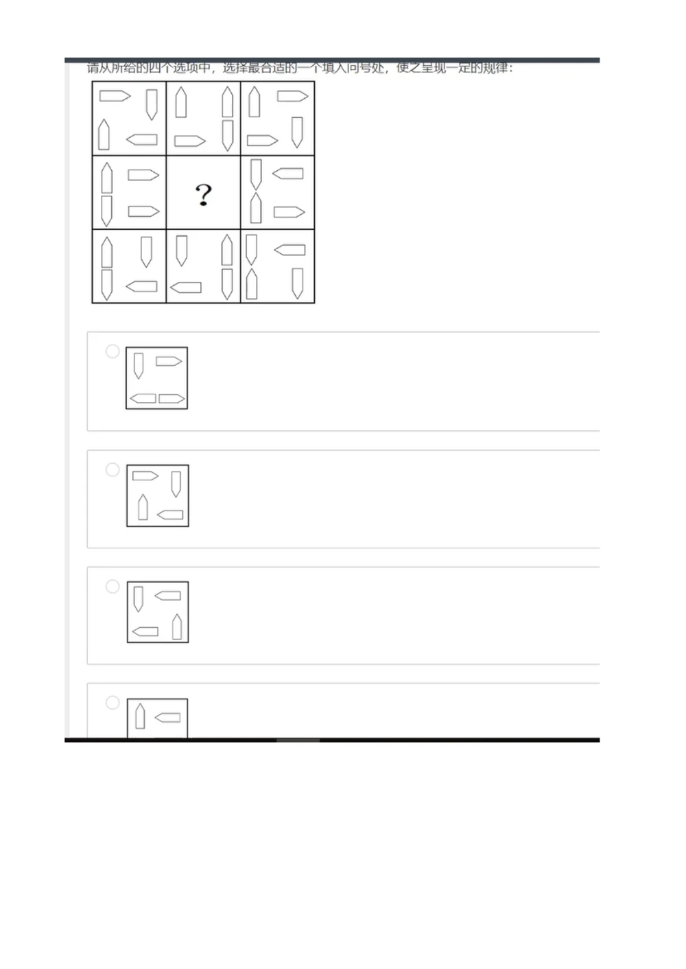 2020届腾讯秋招产品&市场职能类2019.8.16_2025春招题库汇总_十大行测题库_2023年十大热门题库更新中_03、赛码汇总_2024腾讯7月更新_202020192018重点1
