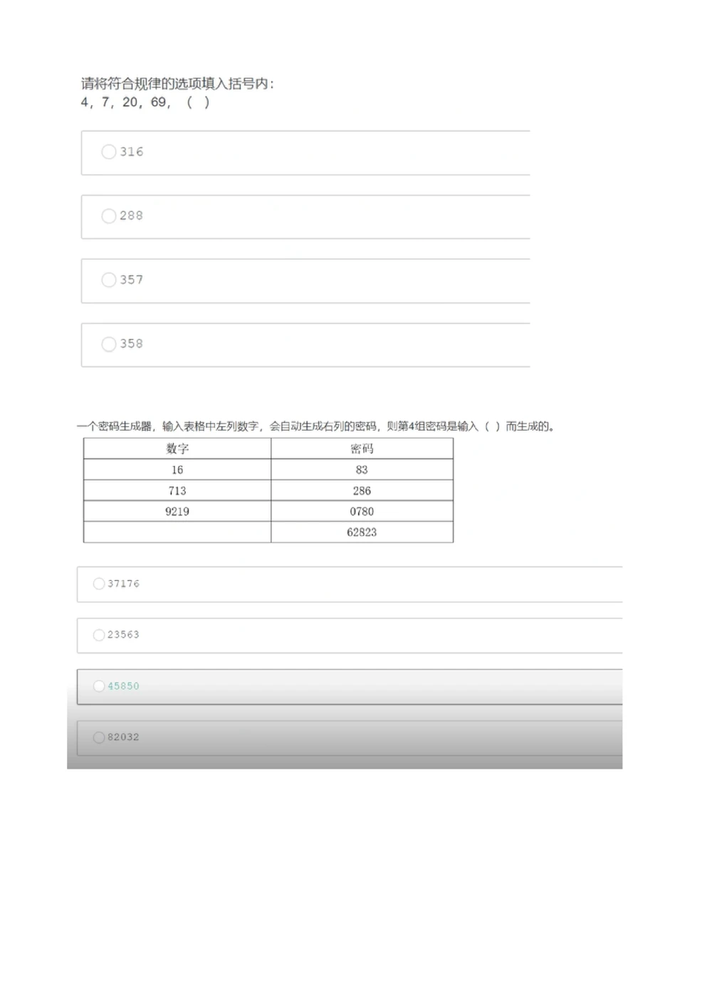 2020届腾讯秋招产品&市场职能类2019.8.16_2025春招题库汇总_十大行测题库_2023年十大热门题库更新中_03、赛码汇总_2024腾讯7月更新_202020192018重点1