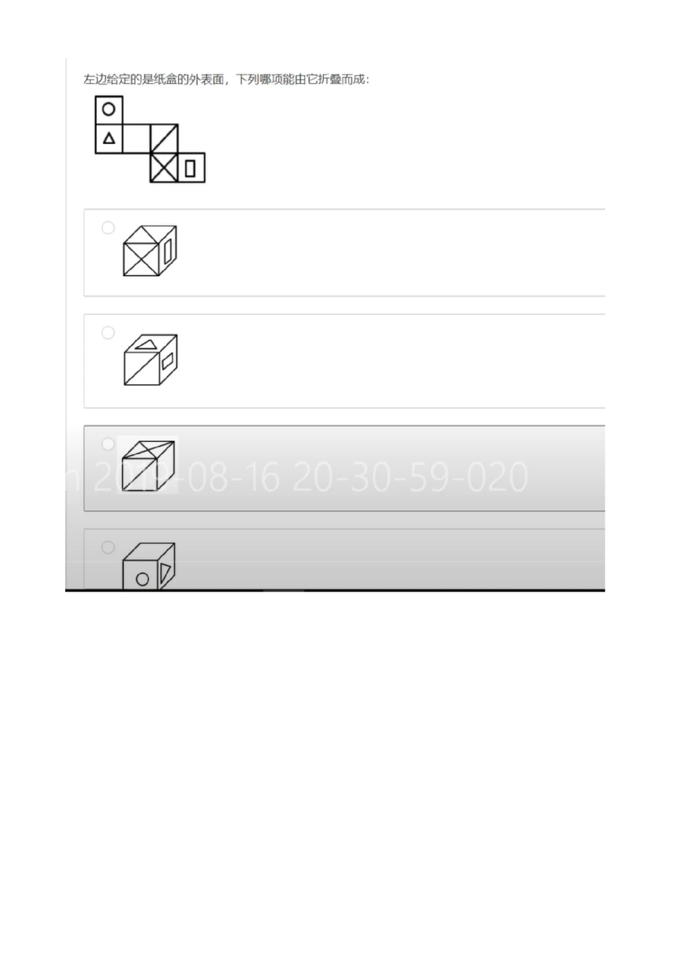 2020届腾讯秋招产品&市场职能类2019.8.16_2025春招题库汇总_十大行测题库_2023年十大热门题库更新中_03、赛码汇总_2024腾讯7月更新_202020192018重点1