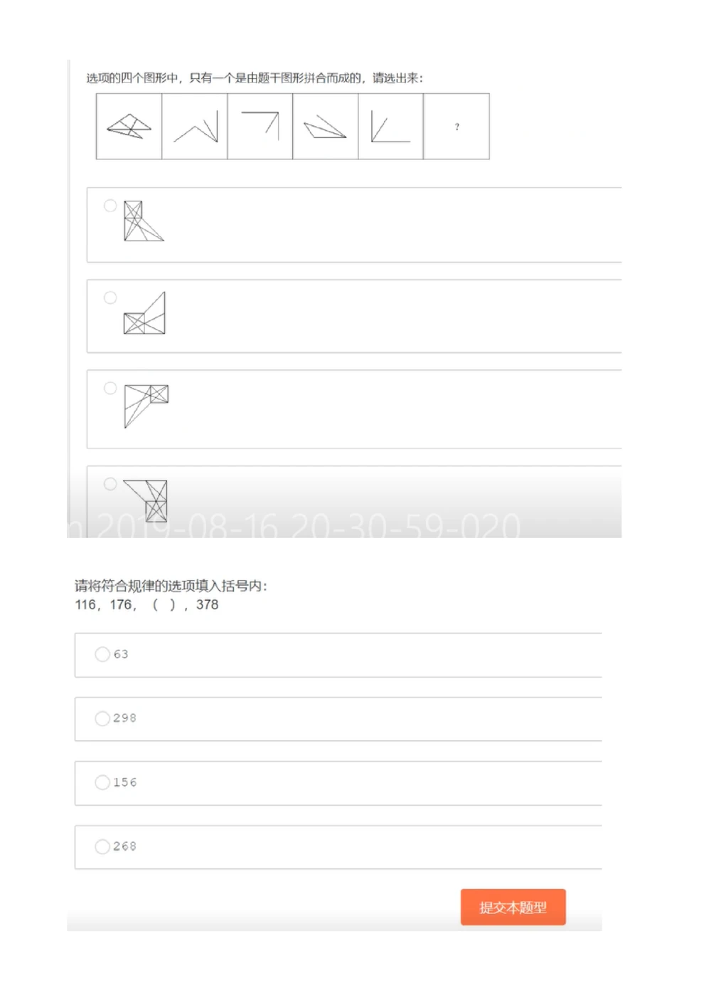2020届腾讯秋招产品&市场职能类2019.8.16_2025春招题库汇总_十大行测题库_2023年十大热门题库更新中_03、赛码汇总_2024腾讯7月更新_202020192018重点1