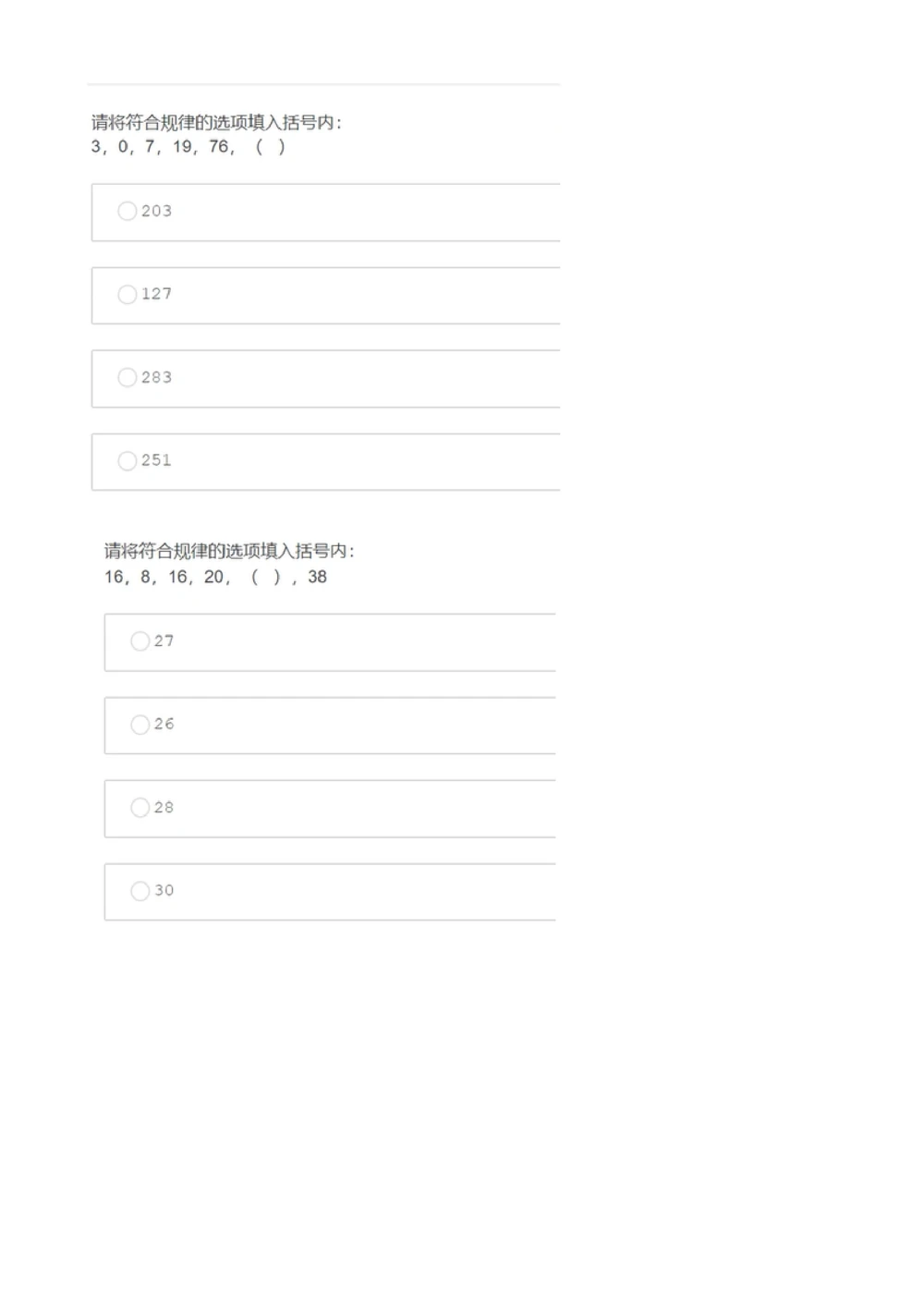 2020届腾讯秋招产品&市场职能类2019.8.16_2025春招题库汇总_十大行测题库_2023年十大热门题库更新中_03、赛码汇总_2024腾讯7月更新_202020192018重点1