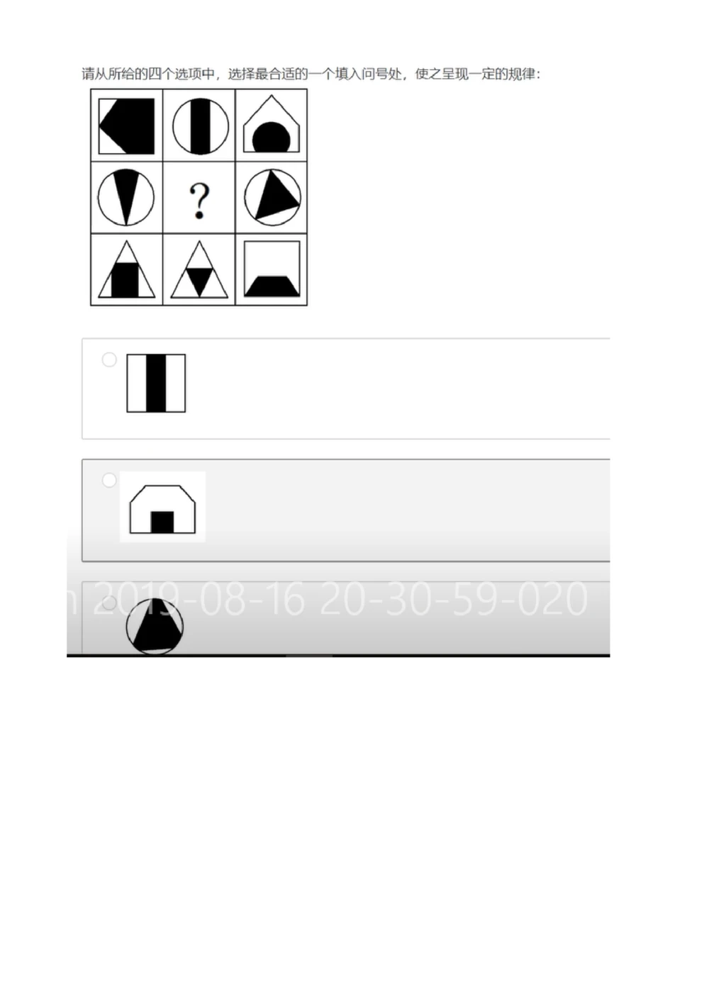 2020届腾讯秋招产品&市场职能类2019.8.16_2025春招题库汇总_十大行测题库_2023年十大热门题库更新中_03、赛码汇总_2024腾讯7月更新_202020192018重点1