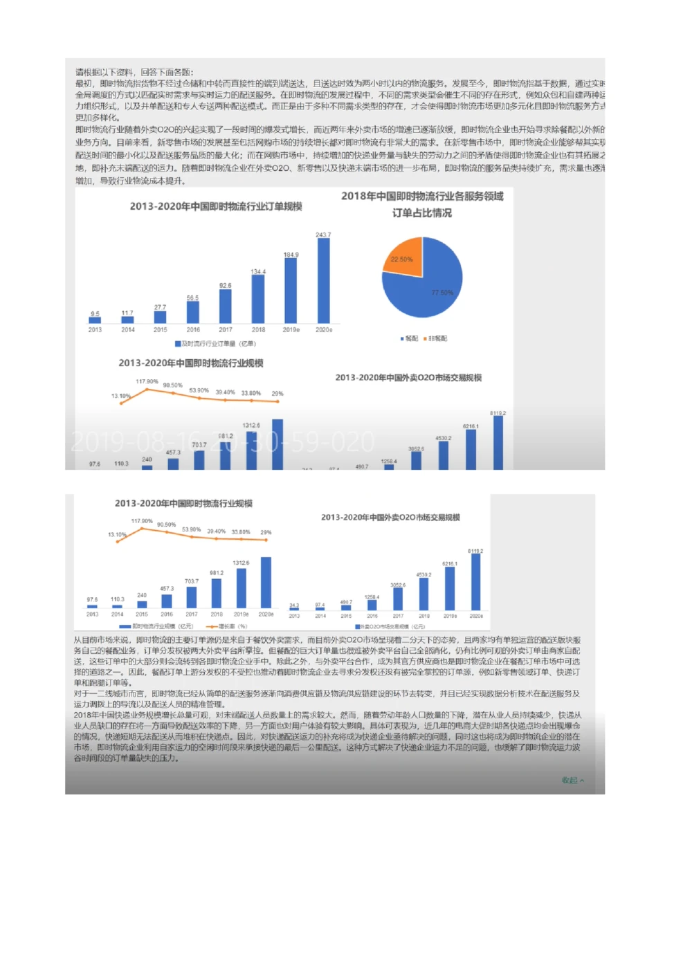 2020届腾讯秋招产品&市场职能类2019.8.16_2025春招题库汇总_十大行测题库_2023年十大热门题库更新中_03、赛码汇总_2024腾讯7月更新_202020192018重点1
