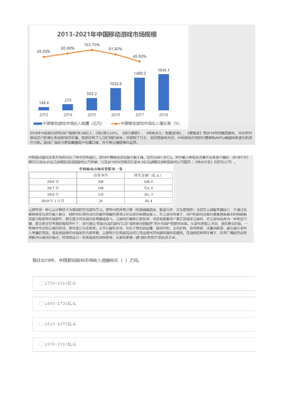 2020届腾讯秋招产品&市场职能类2019.8.16_2025春招题库汇总_十大行测题库_2023年十大热门题库更新中_03、赛码汇总_2024腾讯7月更新_202020192018重点1