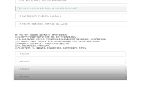 2020届腾讯秋招产品&市场职能类2019.8.16_2025春招题库汇总_十大行测题库_2023年十大热门题库更新中_03、赛码汇总_2024腾讯7月更新_202020192018重点1