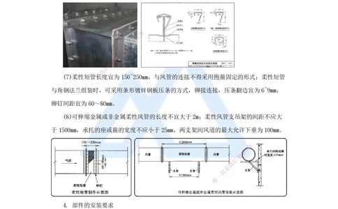 09.2025杨海军-考前拔分速成-（8）通风与空调工程施工技术_2026年一级建造师_2026年一建机电_2025年一建机电SVIP_04-冲刺串讲✿考点强化✿小灶集训_讲义