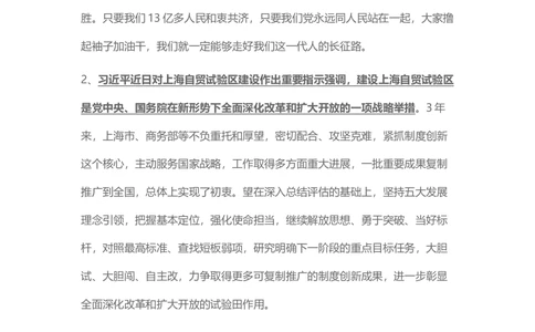 2017年1月时事政治_2025春招题库汇总_通信运营商_04-中国电信_中国电信运营商_6、时政--陆续更新_时政资料_时事热点2017