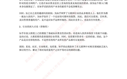 2015百度产品运营（实习）在线测评真题及解析_2025春招题库汇总_互联网题库-1_02互联网汇总_06、百度_04、百度笔试题库