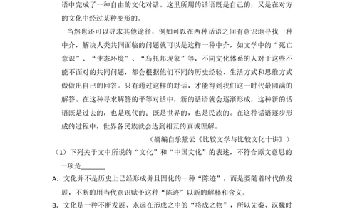 2010年高考语文试卷（全国Ⅱ卷，大纲版Ⅱ）（空白卷）_语文历年高考真题_新&middot;Word版2008-2025&middot;高考语文真题_语文（按省份分类）2008-2025_2008-2025&middot;（新疆）语文高考真题