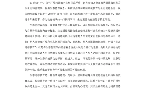 2010年高考语文试卷（天津）（空白卷）_语文历年高考真题_新&middot;PDF版2008-2025&middot;高考语文真题_语文（按试卷类型分类）2008-2025_自主命题卷&middot;语文（2008-2025）_天津自主命题&middot;语文（2008-2024）