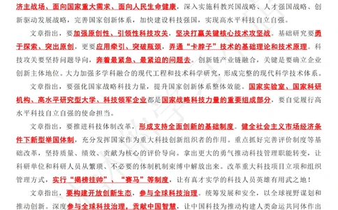 2022年5月时政热点（国内+国际）_三桶油_中海油_中海油_2023年时政持续更新_2022年时政_2022年1月-12月基础_2022年5月