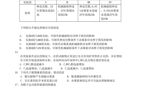 2009年高考生物试卷（海南）（解析卷）_生物历年高考真题_新&middot;PDF版2008-2025&middot;高考生物真题_生物（按年份分类）2008-2025_2009&middot;高考生物真题