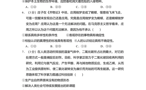 2010年高考政治试卷（全国Ⅱ卷）（空白卷）_政治历年高考真题_新&middot;Word版2008-2025&middot;高考政治真题_政治（按试卷类型分类）2008-2025_全国卷&middot;政治（2008-2024）