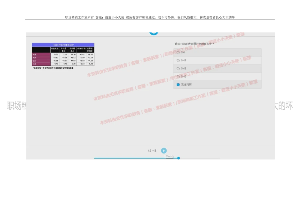 20160930_2025春招题库汇总_十大行测题库_2023年十大热门题库更新中_11、SH-1汇总_按年份分类_2018年新题_普华20180615_2.普华真题包