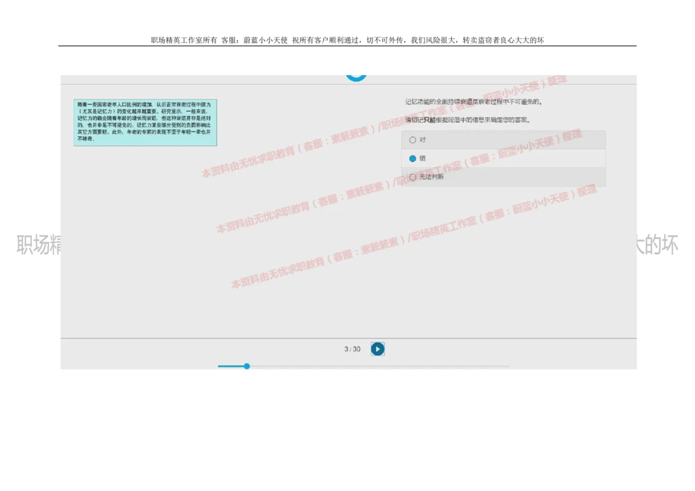 20160930_2025春招题库汇总_十大行测题库_2023年十大热门题库更新中_11、SH-1汇总_按年份分类_2018年新题_普华20180615_2.普华真题包