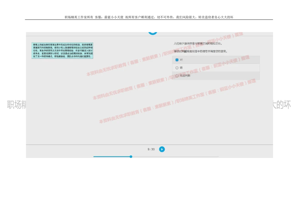 20160930_2025春招题库汇总_十大行测题库_2023年十大热门题库更新中_11、SH-1汇总_按年份分类_2018年新题_普华20180615_2.普华真题包