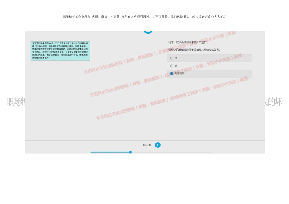 20160930_2025春招题库汇总_十大行测题库_2023年十大热门题库更新中_11、SH-1汇总_按年份分类_2018年新题_普华20180615_2.普华真题包