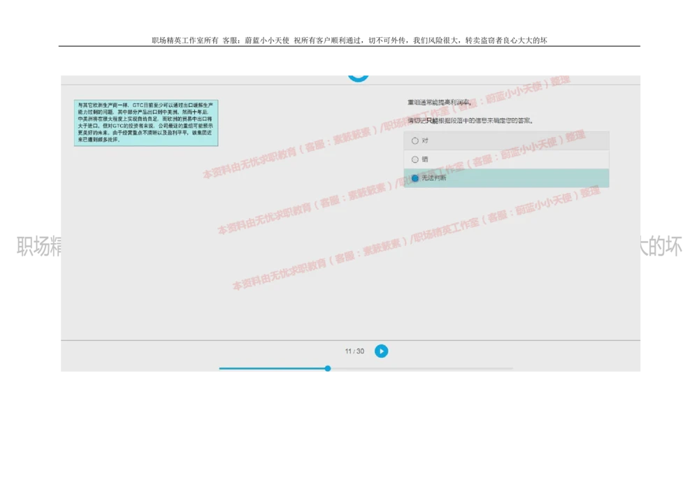 20160930_2025春招题库汇总_十大行测题库_2023年十大热门题库更新中_11、SH-1汇总_按年份分类_2018年新题_普华20180615_2.普华真题包