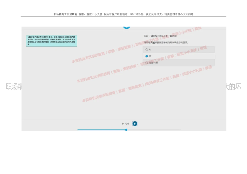 20160930_2025春招题库汇总_十大行测题库_2023年十大热门题库更新中_11、SH-1汇总_按年份分类_2018年新题_普华20180615_2.普华真题包