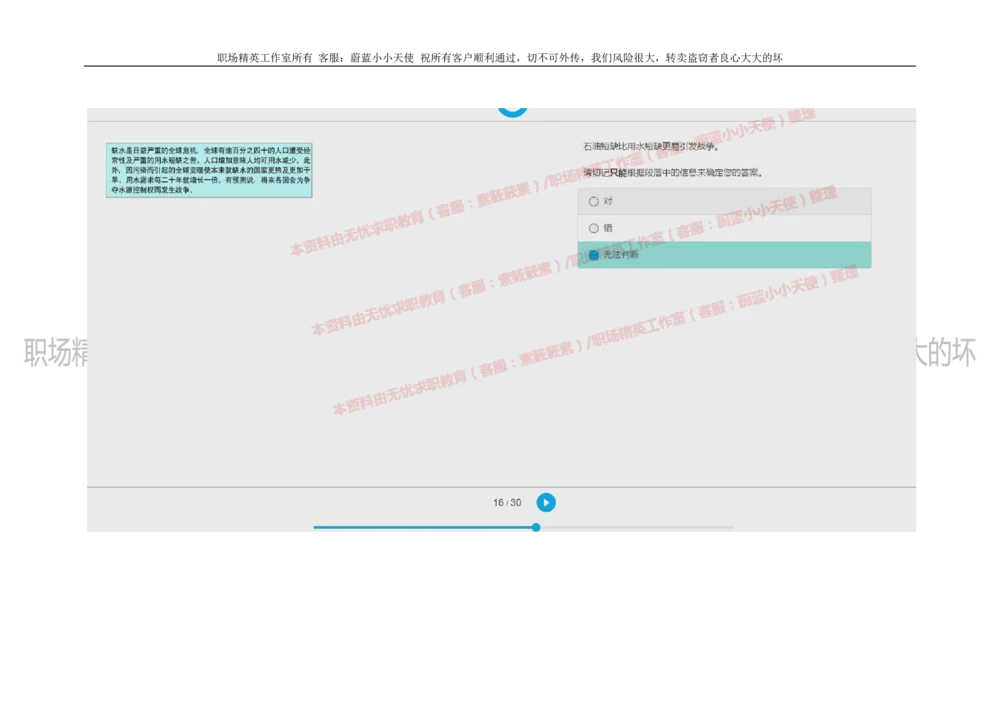 20160930_2025春招题库汇总_十大行测题库_2023年十大热门题库更新中_11、SH-1汇总_按年份分类_2018年新题_普华20180615_2.普华真题包