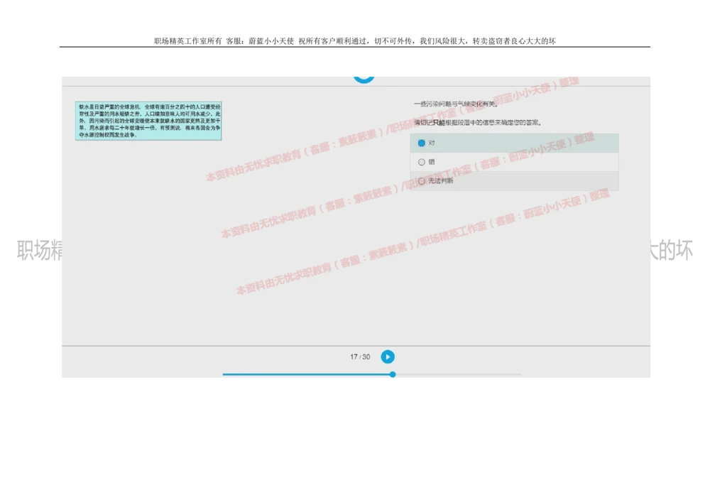 20160930_2025春招题库汇总_十大行测题库_2023年十大热门题库更新中_11、SH-1汇总_按年份分类_2018年新题_普华20180615_2.普华真题包
