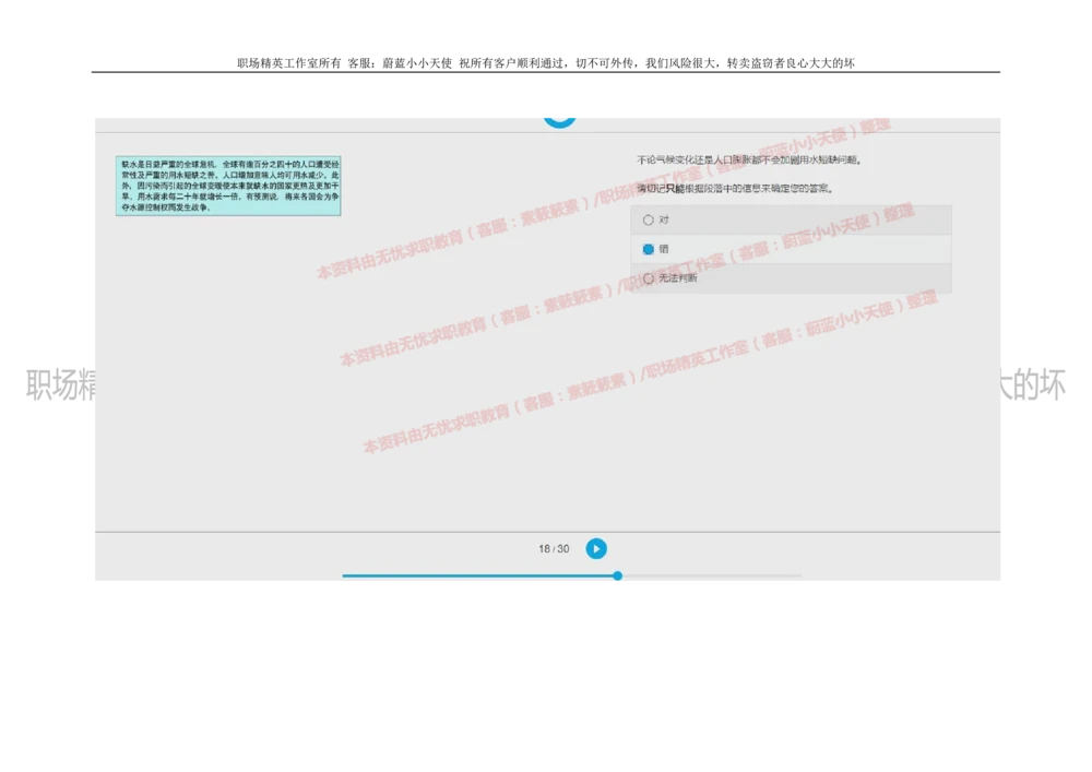 20160930_2025春招题库汇总_十大行测题库_2023年十大热门题库更新中_11、SH-1汇总_按年份分类_2018年新题_普华20180615_2.普华真题包