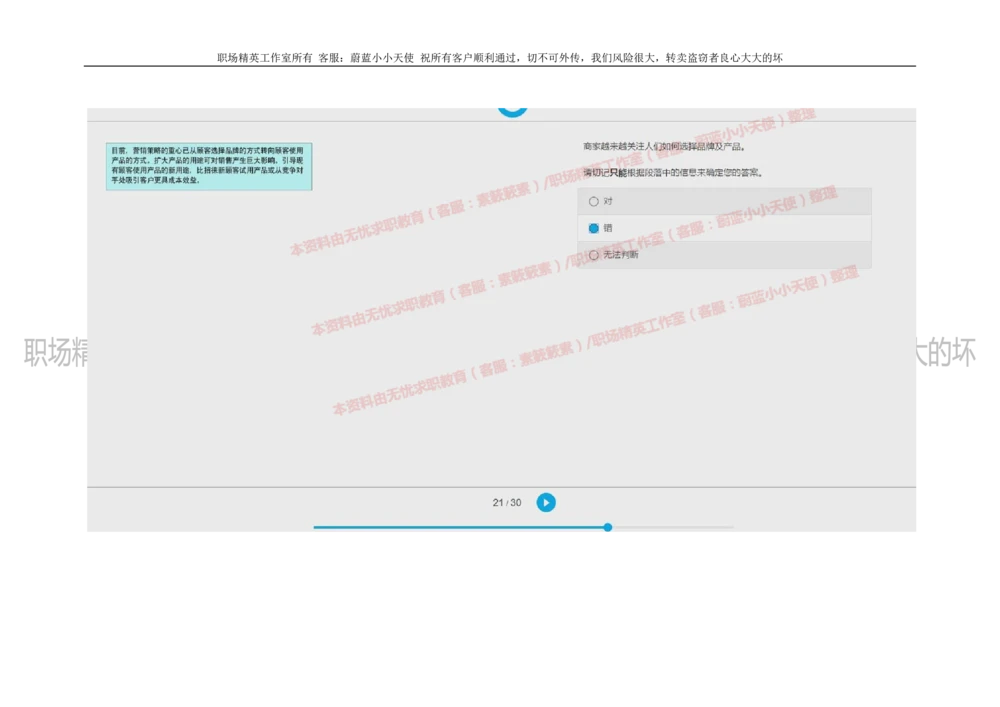 20160930_2025春招题库汇总_十大行测题库_2023年十大热门题库更新中_11、SH-1汇总_按年份分类_2018年新题_普华20180615_2.普华真题包