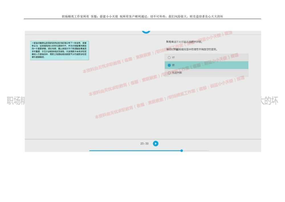 20160930_2025春招题库汇总_十大行测题库_2023年十大热门题库更新中_11、SH-1汇总_按年份分类_2018年新题_普华20180615_2.普华真题包