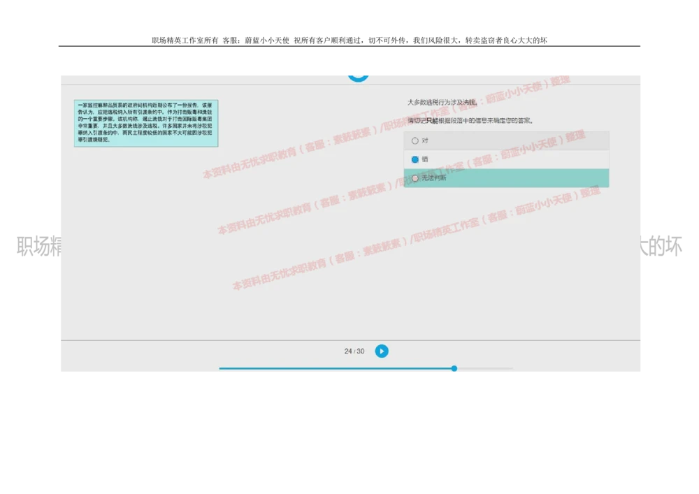 20160930_2025春招题库汇总_十大行测题库_2023年十大热门题库更新中_11、SH-1汇总_按年份分类_2018年新题_普华20180615_2.普华真题包