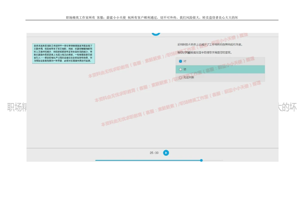 20160930_2025春招题库汇总_十大行测题库_2023年十大热门题库更新中_11、SH-1汇总_按年份分类_2018年新题_普华20180615_2.普华真题包