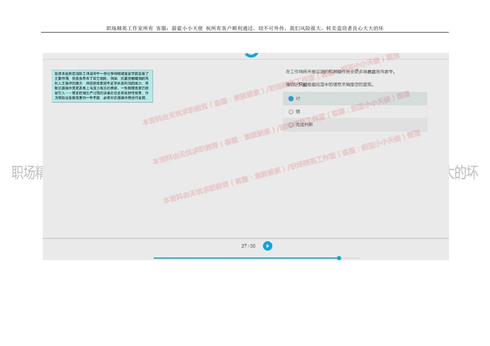 20160930_2025春招题库汇总_十大行测题库_2023年十大热门题库更新中_11、SH-1汇总_按年份分类_2018年新题_普华20180615_2.普华真题包