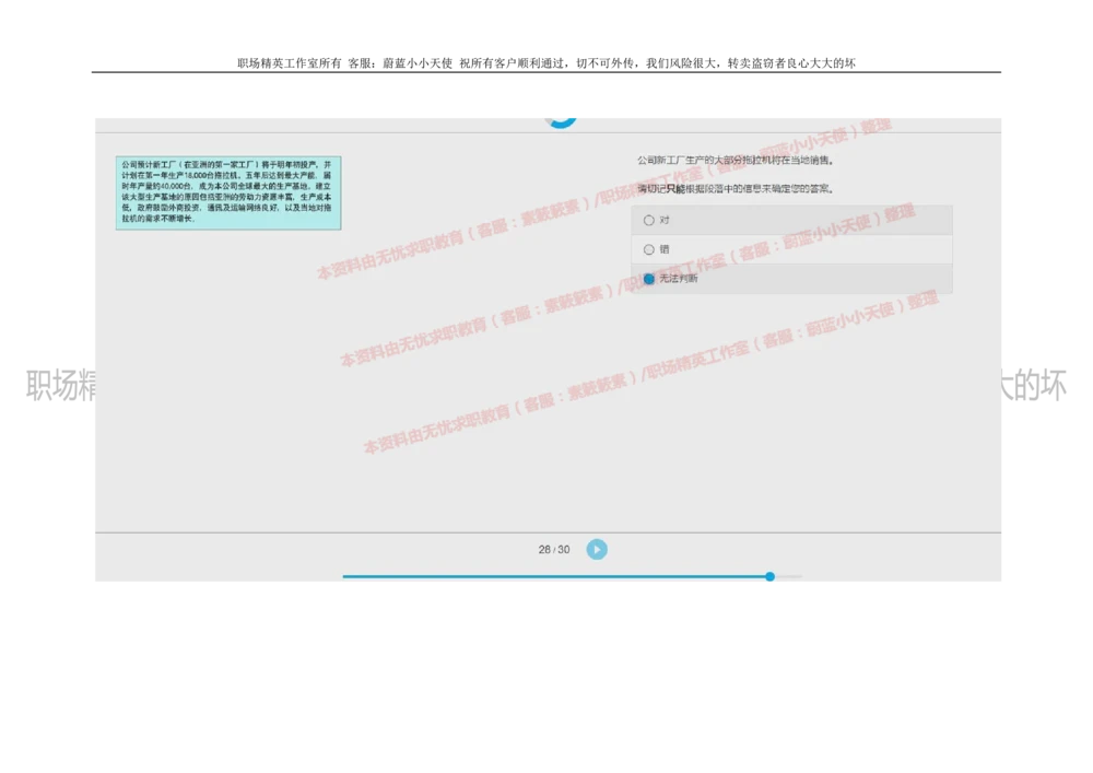 20160930_2025春招题库汇总_十大行测题库_2023年十大热门题库更新中_11、SH-1汇总_按年份分类_2018年新题_普华20180615_2.普华真题包