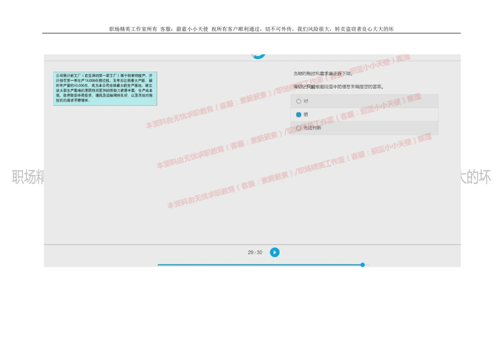 20160930_2025春招题库汇总_十大行测题库_2023年十大热门题库更新中_11、SH-1汇总_按年份分类_2018年新题_普华20180615_2.普华真题包
