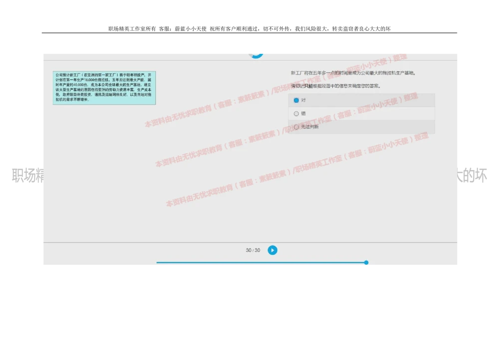 20160930_2025春招题库汇总_十大行测题库_2023年十大热门题库更新中_11、SH-1汇总_按年份分类_2018年新题_普华20180615_2.普华真题包