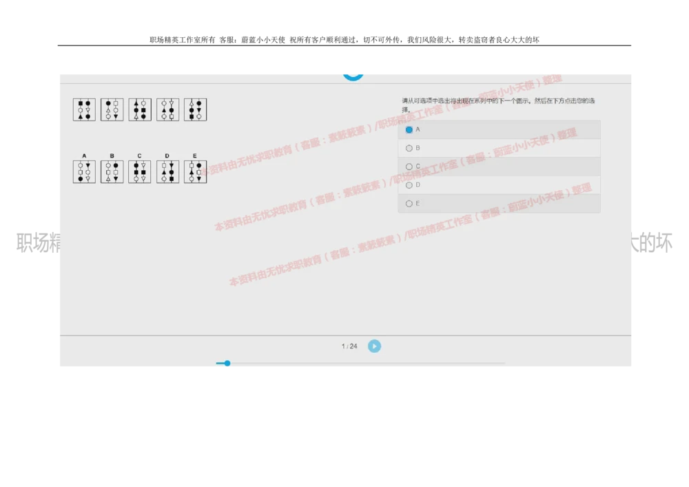 20160930_2025春招题库汇总_十大行测题库_2023年十大热门题库更新中_11、SH-1汇总_按年份分类_2018年新题_普华20180615_2.普华真题包