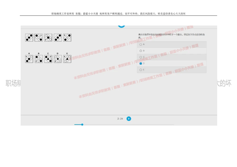 20160930_2025春招题库汇总_十大行测题库_2023年十大热门题库更新中_11、SH-1汇总_按年份分类_2018年新题_普华20180615_2.普华真题包