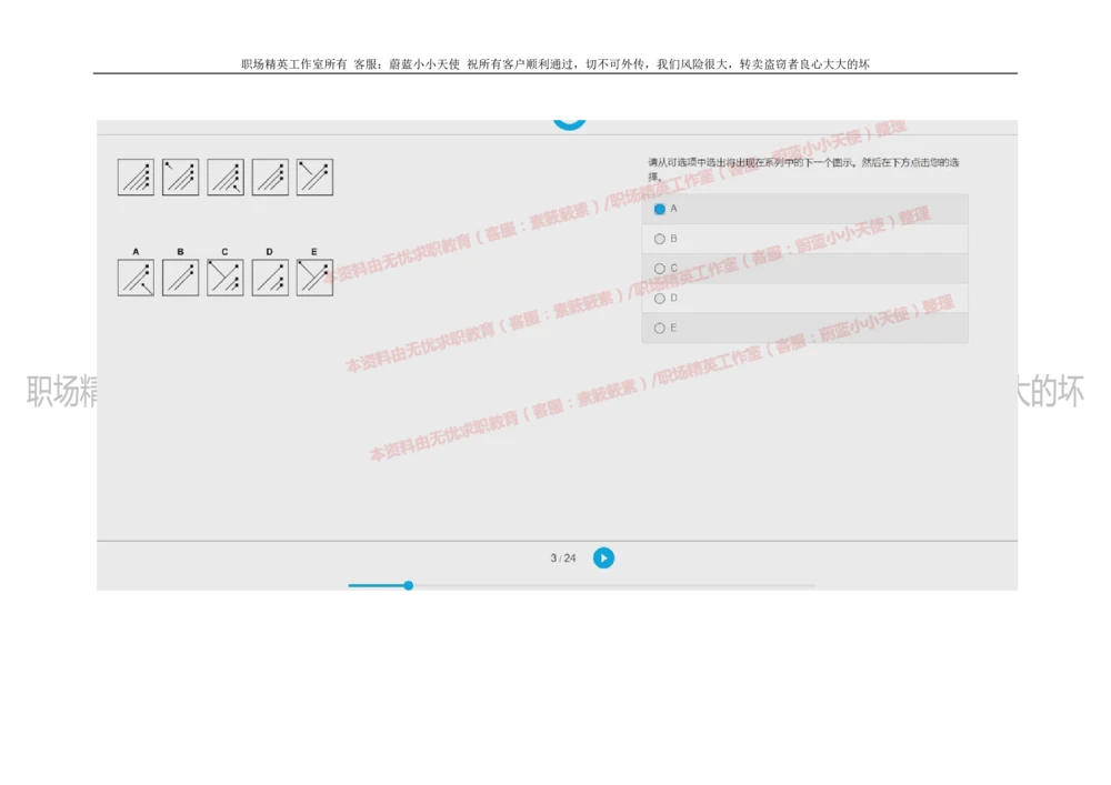 20160930_2025春招题库汇总_十大行测题库_2023年十大热门题库更新中_11、SH-1汇总_按年份分类_2018年新题_普华20180615_2.普华真题包
