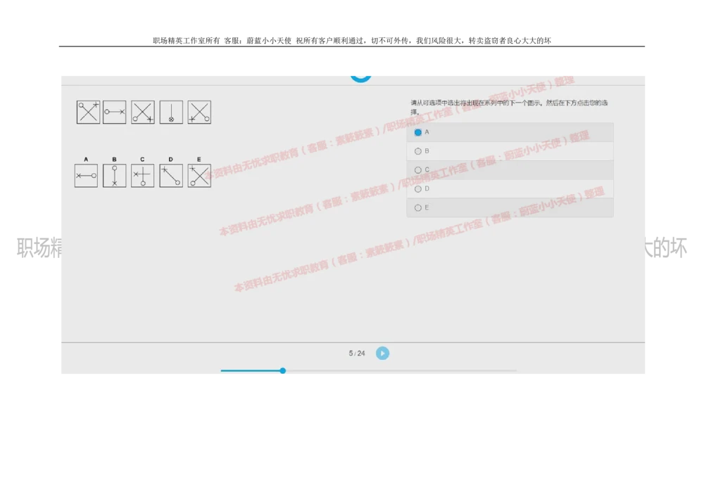 20160930_2025春招题库汇总_十大行测题库_2023年十大热门题库更新中_11、SH-1汇总_按年份分类_2018年新题_普华20180615_2.普华真题包