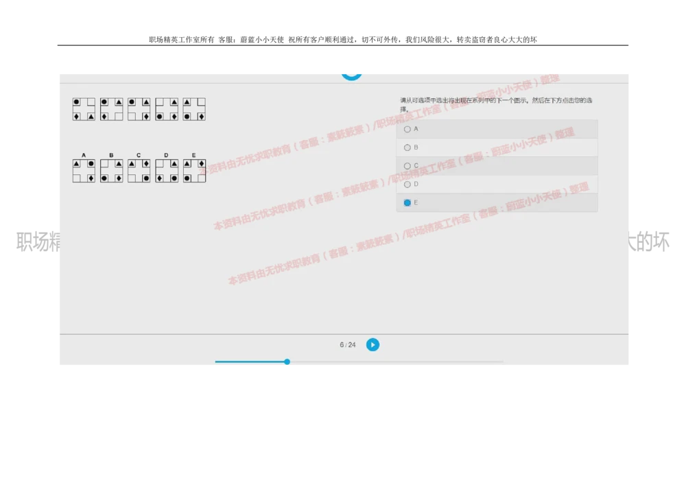20160930_2025春招题库汇总_十大行测题库_2023年十大热门题库更新中_11、SH-1汇总_按年份分类_2018年新题_普华20180615_2.普华真题包