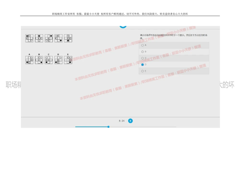 20160930_2025春招题库汇总_十大行测题库_2023年十大热门题库更新中_11、SH-1汇总_按年份分类_2018年新题_普华20180615_2.普华真题包