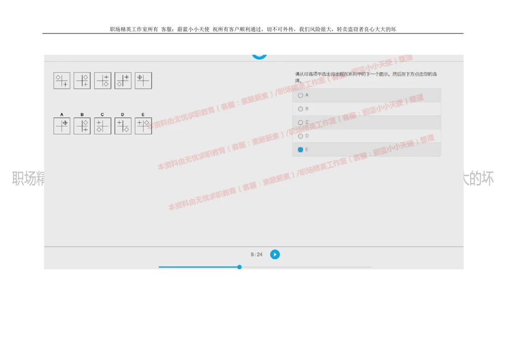 20160930_2025春招题库汇总_十大行测题库_2023年十大热门题库更新中_11、SH-1汇总_按年份分类_2018年新题_普华20180615_2.普华真题包