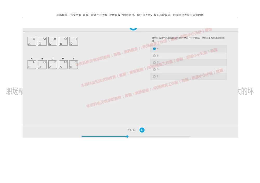 20160930_2025春招题库汇总_十大行测题库_2023年十大热门题库更新中_11、SH-1汇总_按年份分类_2018年新题_普华20180615_2.普华真题包