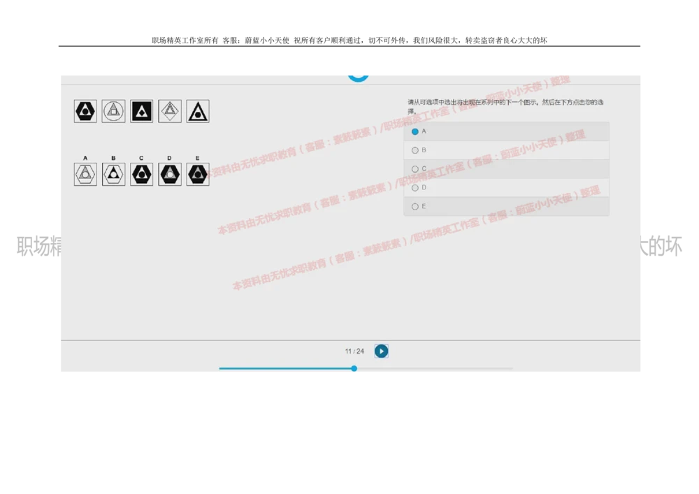 20160930_2025春招题库汇总_十大行测题库_2023年十大热门题库更新中_11、SH-1汇总_按年份分类_2018年新题_普华20180615_2.普华真题包