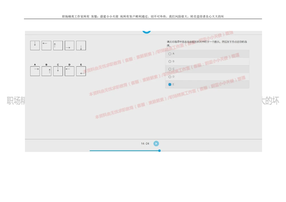 20160930_2025春招题库汇总_十大行测题库_2023年十大热门题库更新中_11、SH-1汇总_按年份分类_2018年新题_普华20180615_2.普华真题包