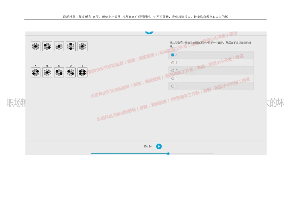 20160930_2025春招题库汇总_十大行测题库_2023年十大热门题库更新中_11、SH-1汇总_按年份分类_2018年新题_普华20180615_2.普华真题包