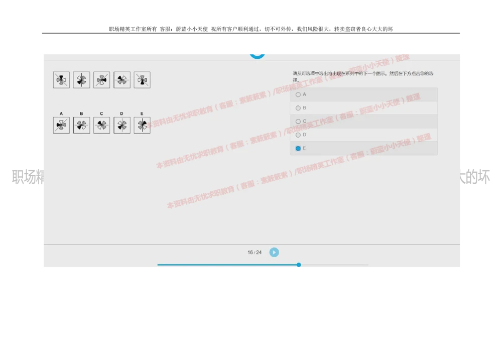 20160930_2025春招题库汇总_十大行测题库_2023年十大热门题库更新中_11、SH-1汇总_按年份分类_2018年新题_普华20180615_2.普华真题包