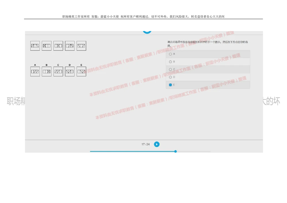 20160930_2025春招题库汇总_十大行测题库_2023年十大热门题库更新中_11、SH-1汇总_按年份分类_2018年新题_普华20180615_2.普华真题包